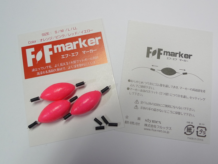 上飯田取扱商品＜フライ-インジケーター・マーカー＞