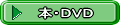 {EDVD